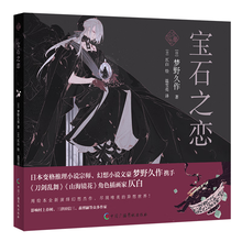文豪绘本系列
