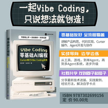 零基础AI编程：Cursor助力Vibe