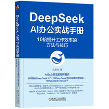 DeepSeek