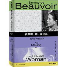 西蒙娜·德·波伏瓦：一名知识女性的造就