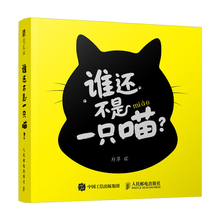 谁还不是一只喵？