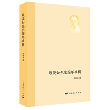 耿淡如先生编年事辑