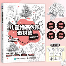 儿童插画线稿素材集