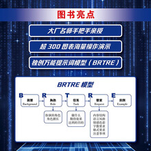 DeepSeek企业应用指南——每一个职场人的AI必修课
