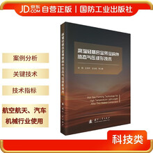 高温轻质合金薄壁构件热态气压成形技术