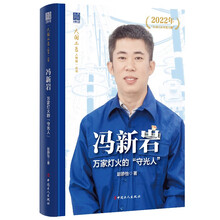 大国工匠人物传