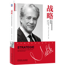战略：应对复杂新世界的导航仪