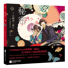 文豪绘本系列