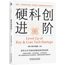 硬科创进阶