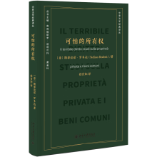 可怕的所有权