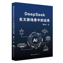 DeepSeek