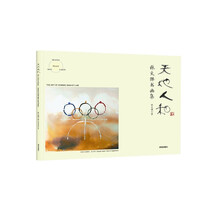 天地人和：林文傑书画集