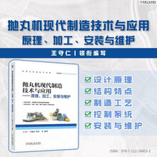 抛丸机现代制造技术与应用