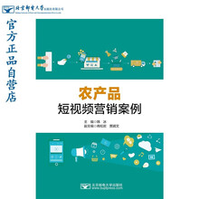 农产品短视频营销案例