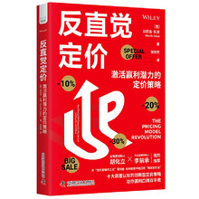 反直觉定价