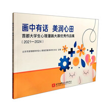 画中有话