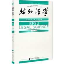 北外法学