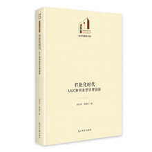 智能化时代：AIGC如何重塑管理创新