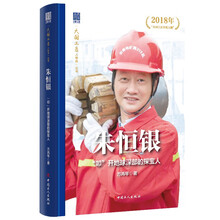 大国工匠人物传