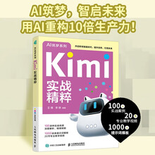 Kimi实战精粹