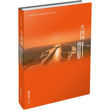 大治河畔