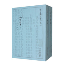 蔡中郎集（套装共3本）