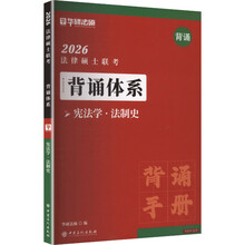 法律硕士，宪法学，法制史