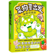 菜狗要出发：逛吃大中华