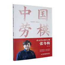 药丸背后的匠心师:张冬梅