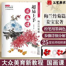 大众美育新教程