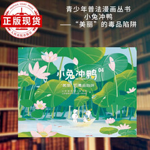 小兔冲鸭——“美丽”的毒品陷阱