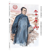 李子洲