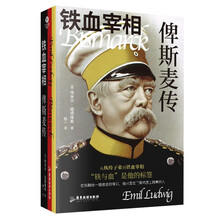 铁血宰相
