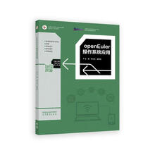 openEuler操作系统应用