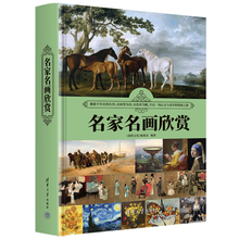 名家名画欣赏