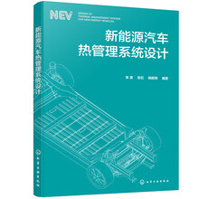 新能源汽车热管理系统设计