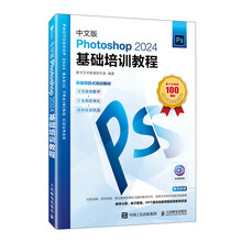中文版Photoshop