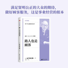 路人也是顾客