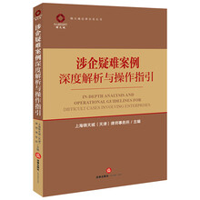 涉企疑难案例深度解析与操作指引