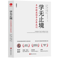 学无止境: