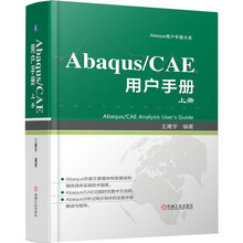 Abaqus/CAE