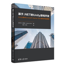 基于.NET的Unity游戏开发——Unity和Microsoft