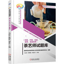 茶艺师试题库