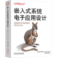 嵌入式系统电子应用设计