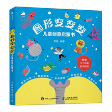 图形变变变