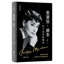 奥黛丽