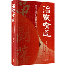 林乾作品系列:治家有道