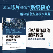 终结操作系统越权攻击：授权体系构建详解