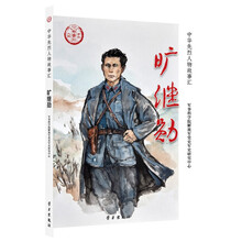 旷继勋