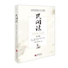 民间法（第38卷）